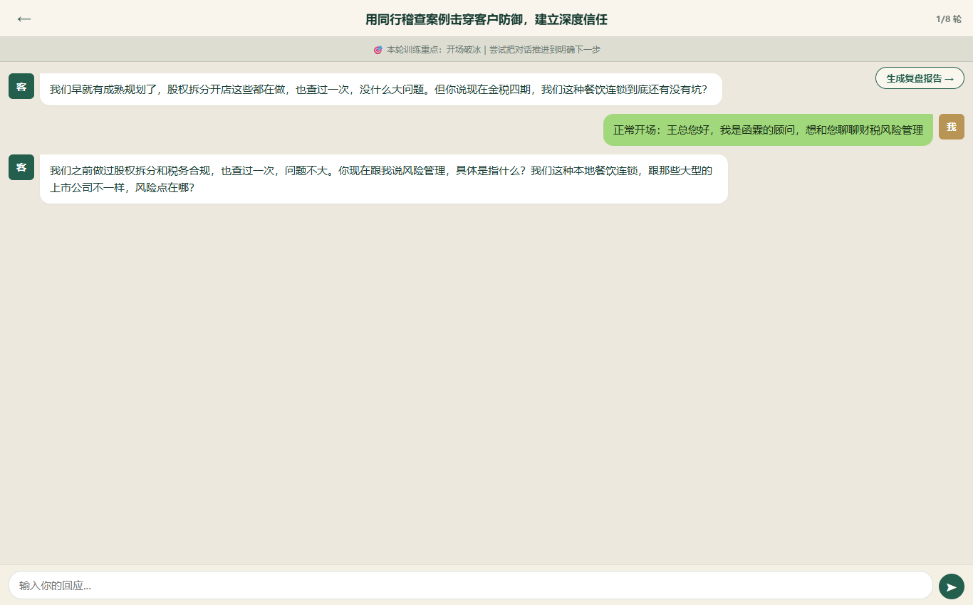 第一轮