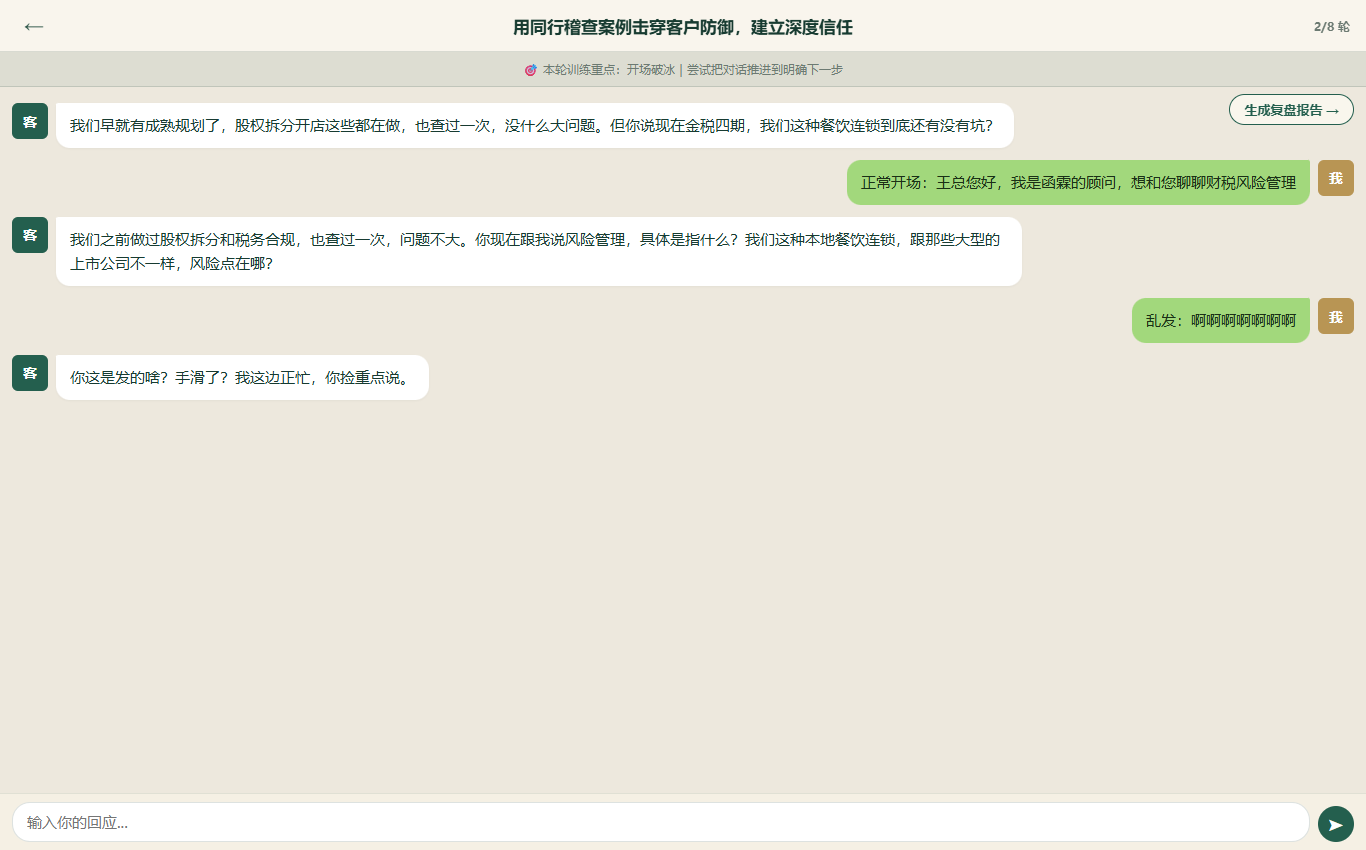第二轮