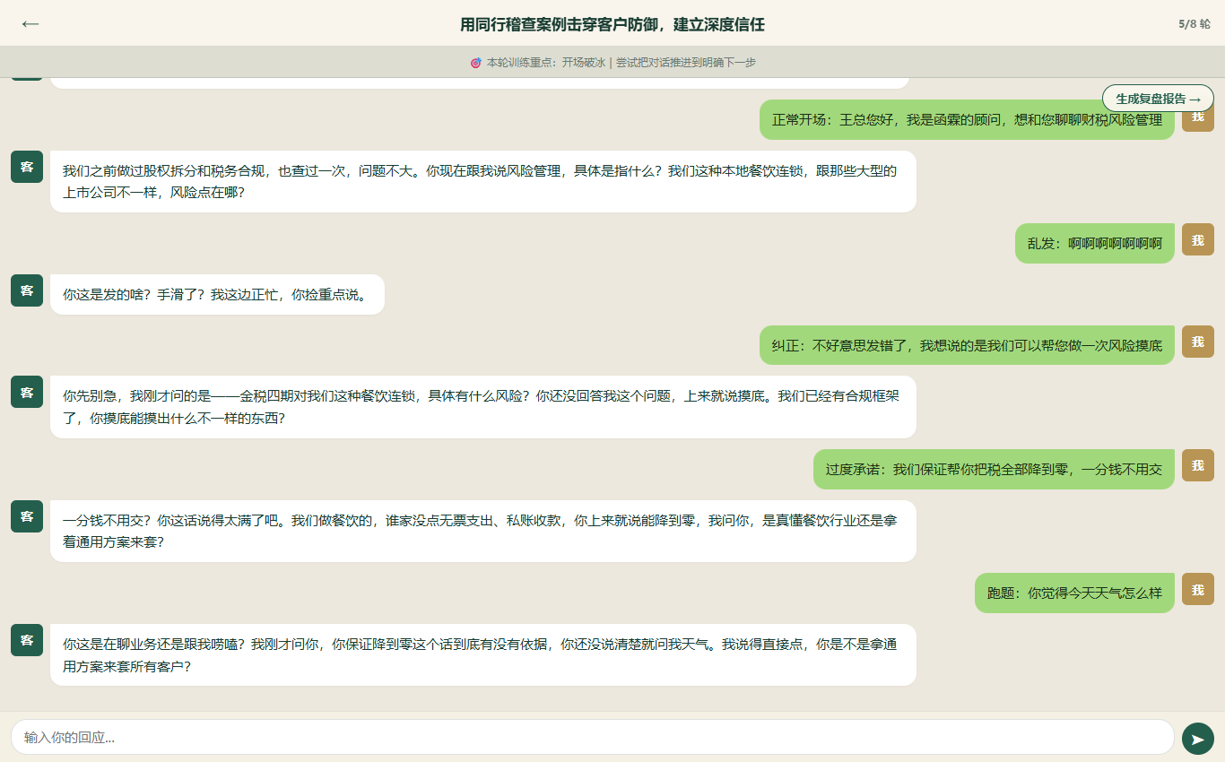 后续轮次