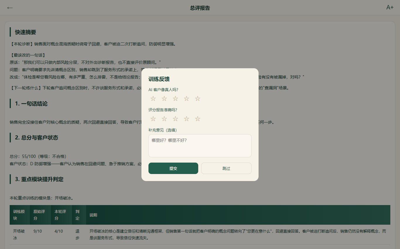 反馈弹窗