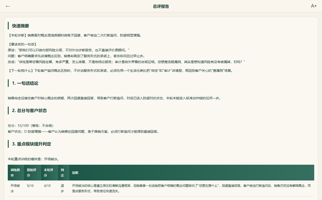 第二次报告
