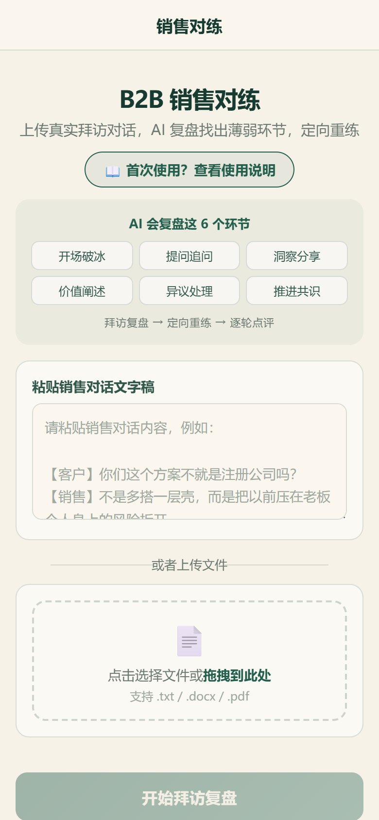 手机上传页